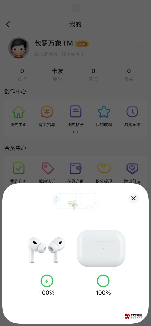 老哥们，耳机怎么样？漂亮不？用了两年了还是这么稳固，掉进水桶几次都没事，防水等44 / 作者:包罗万象TM / 