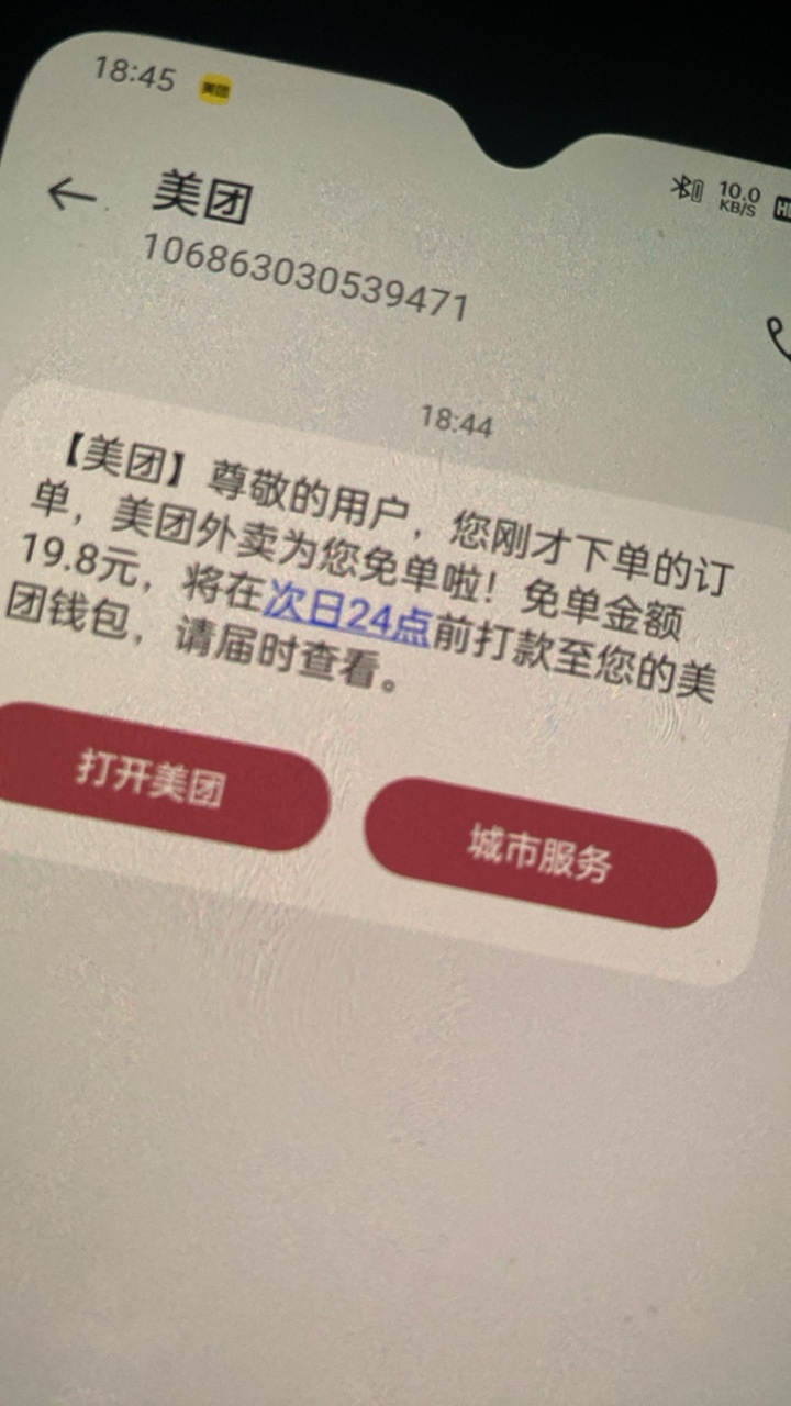 求求免单把，我愿意用老哥们一年单身换我免单啊啊啊！

27 / 作者:平安是福me / 