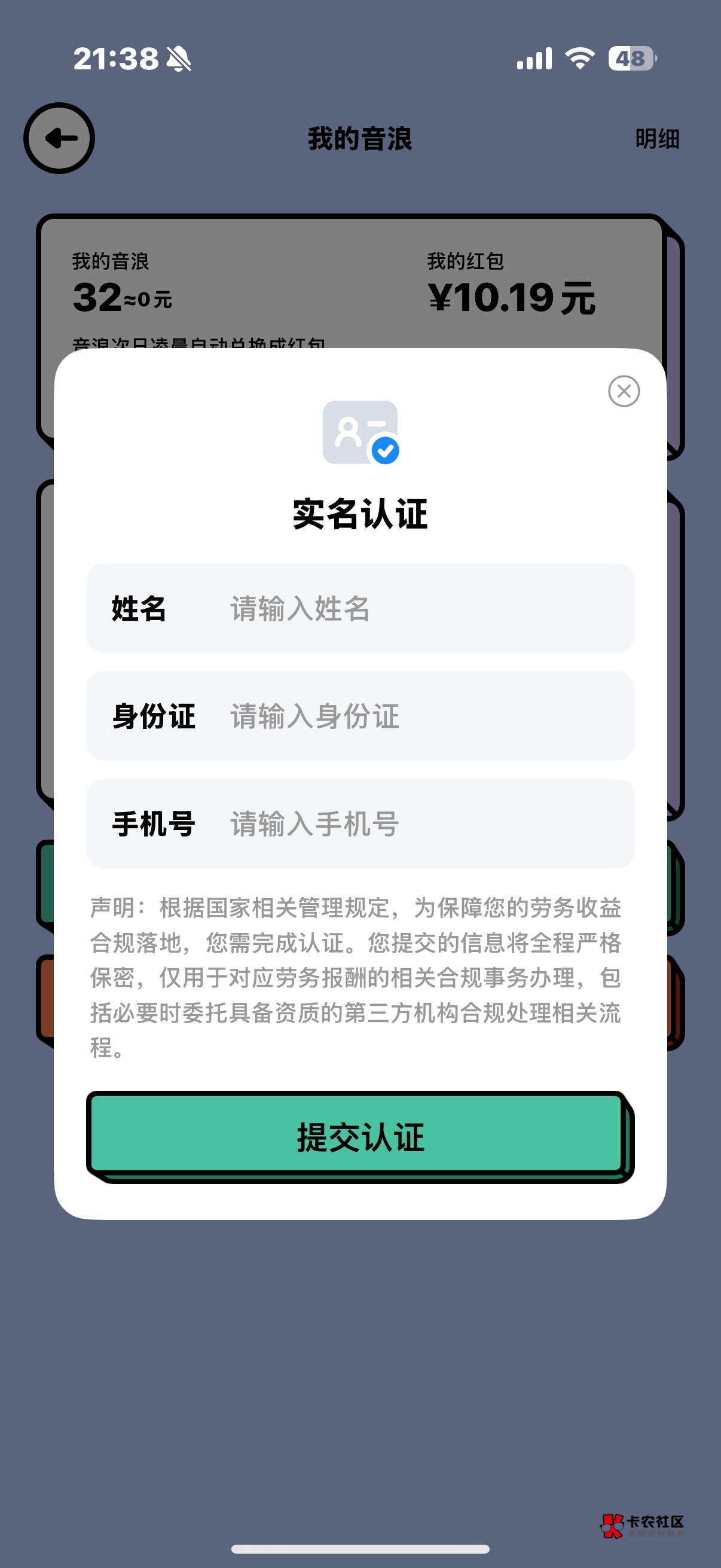 苹果系统，这个每日猜歌提现可以乱填吗？

31 / 作者:可笑且无助 / 