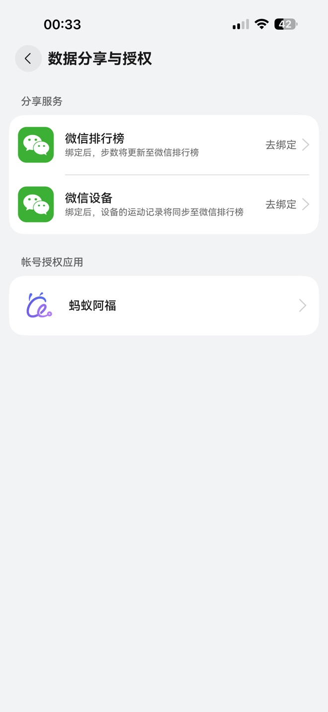 这老哥方法可以，在我的健康档案，设备链接管理解绑重新绑定就能完成了



97 / 作者:鲨鱼海椒 / 