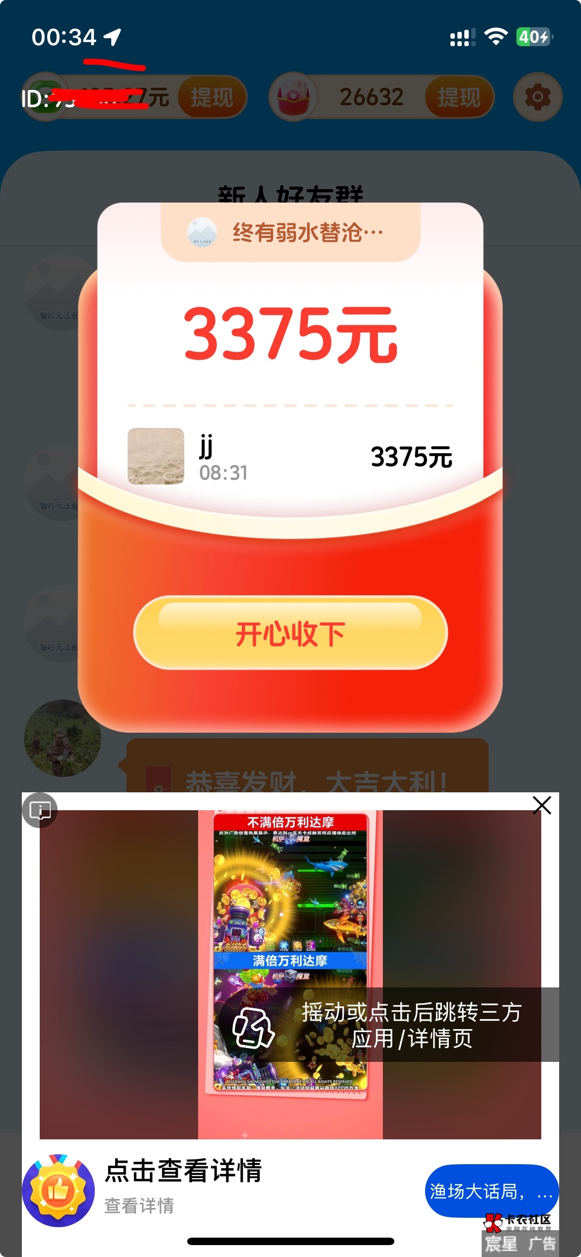 开搞、苹果芽芽乐章前天两小时65，昨天55，太稳了5s广，这个降到1350就别看了隔一段时36 / 作者:就爱嫖 / 