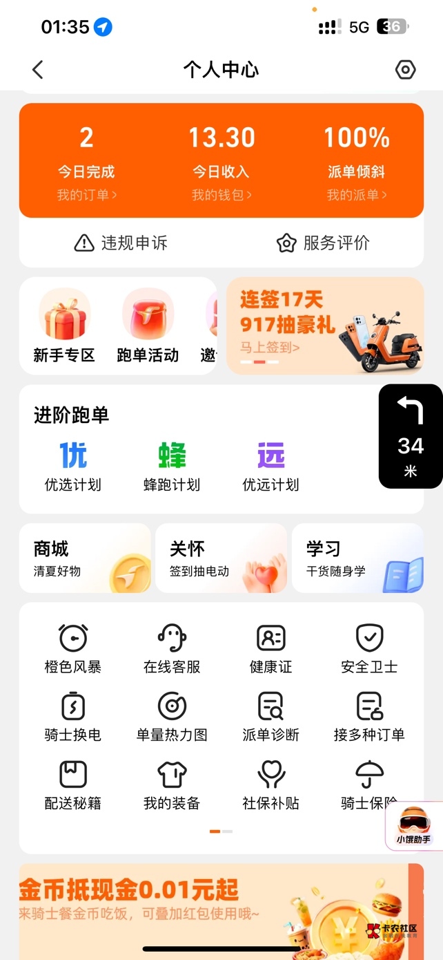 今天走的慢了些。好想吃一个


7 / 作者:首席测试体验官 / 
