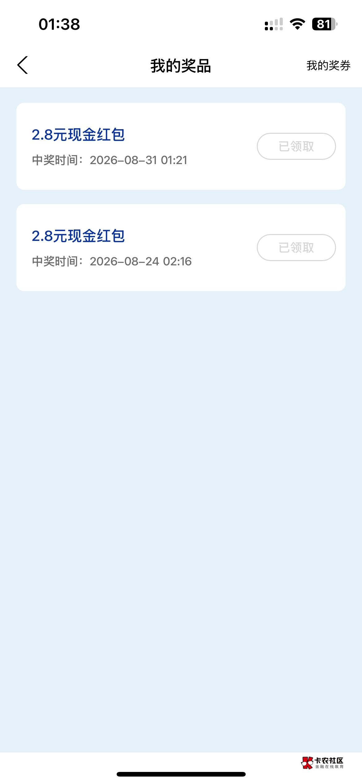 国联民生这个活动到第二阶段了，刚才试了一手依旧2.8


22 / 作者:微妙的橙子 / 