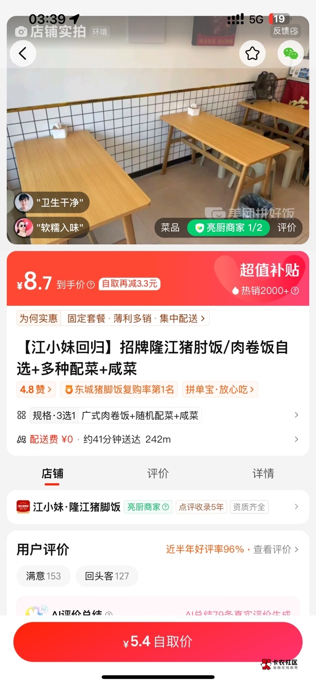 不舍得买咋办

60 / 作者:首席测试体验官 / 