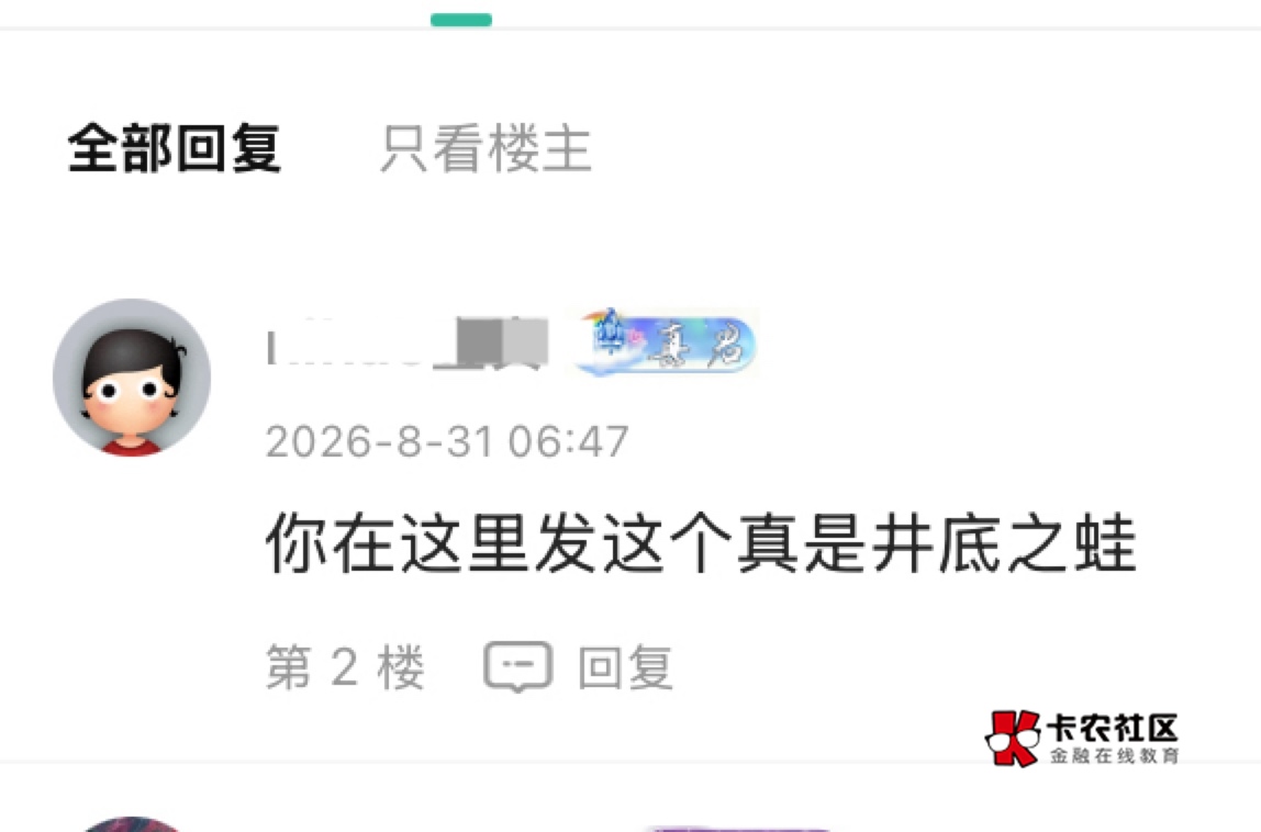 自我救赎吧，在我饿的时候 是老哥发的线报让我有一口饭吃。让我有了东山再起的勇气。
11 / 作者:神手老马།༢ / 