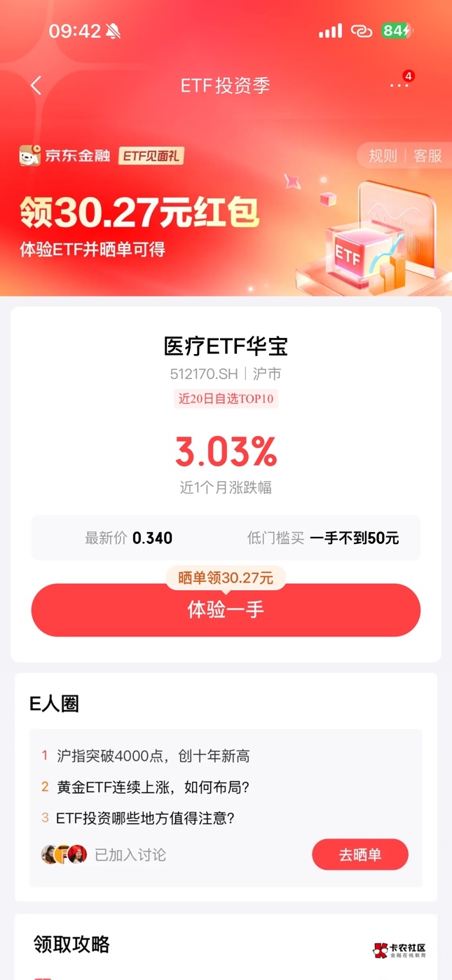 老哥们京东晒单多久可以领取

41 / 作者:大螃蟹比比 / 