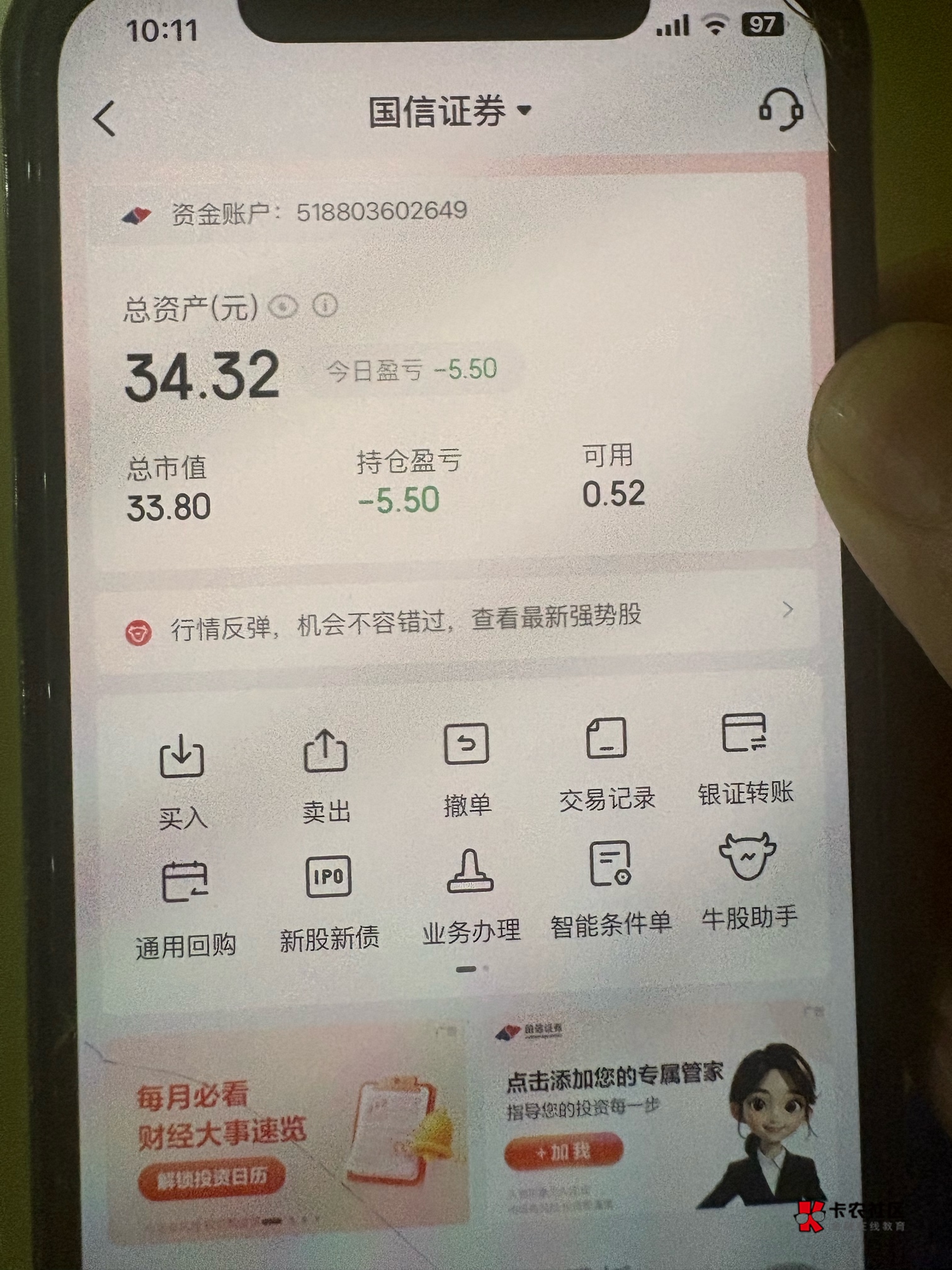 想问下我参加京东金融晒单有礼是国信证券参加的，支付宝这个活动是.证券，我买的医疗49 / 作者:xy12 / 