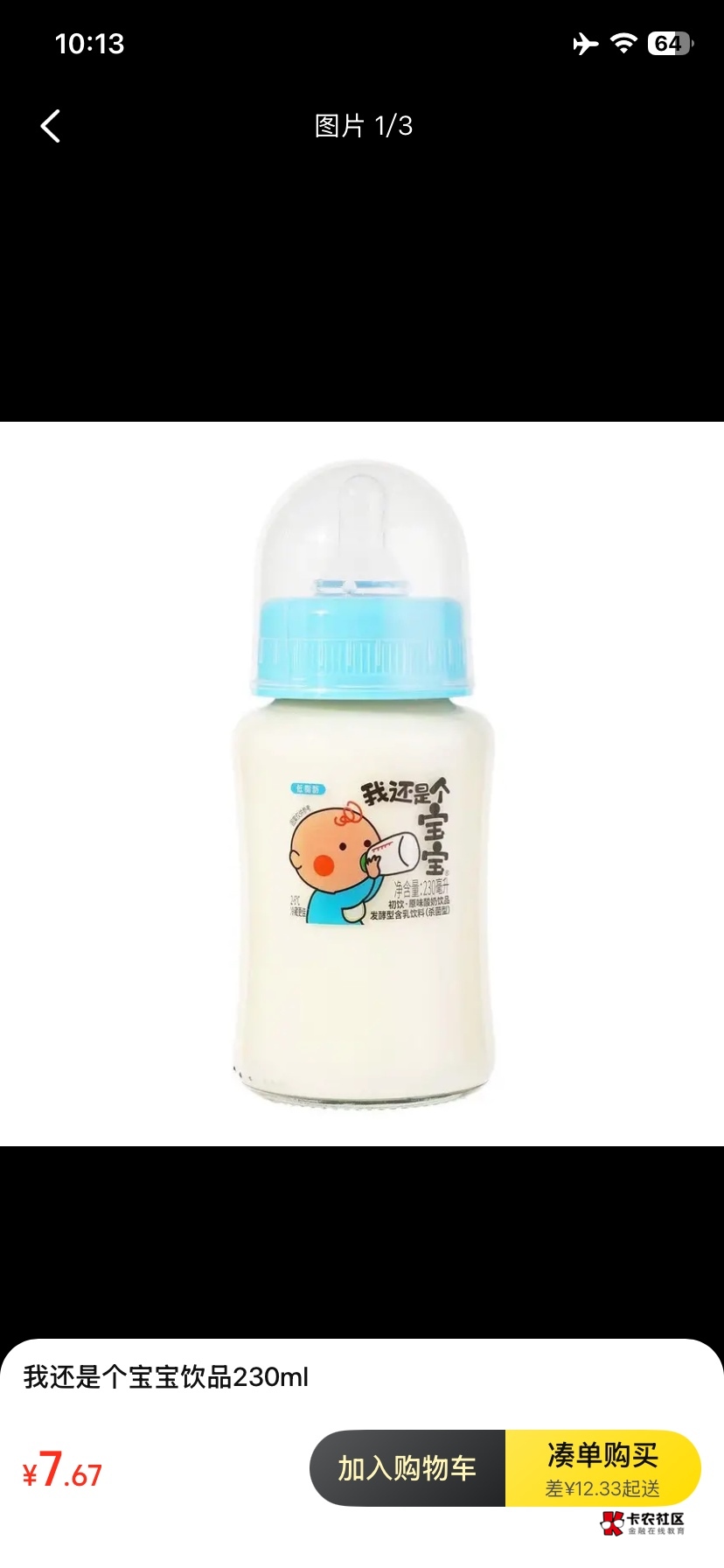 有哪个老哥要喝，我去买来

77 / 作者:平安是福me / 