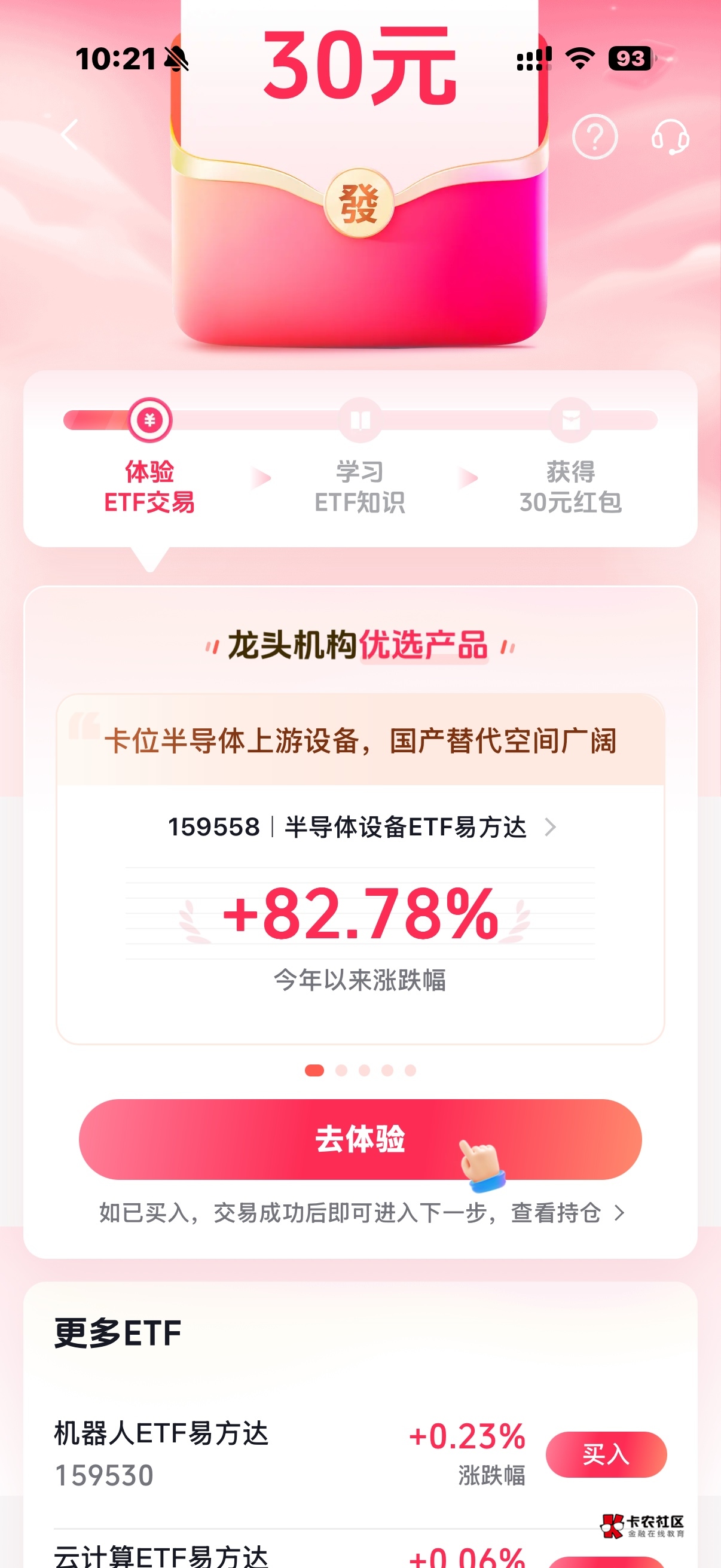 老哥们这个会大概亏多少

35 / 作者:zxck / 