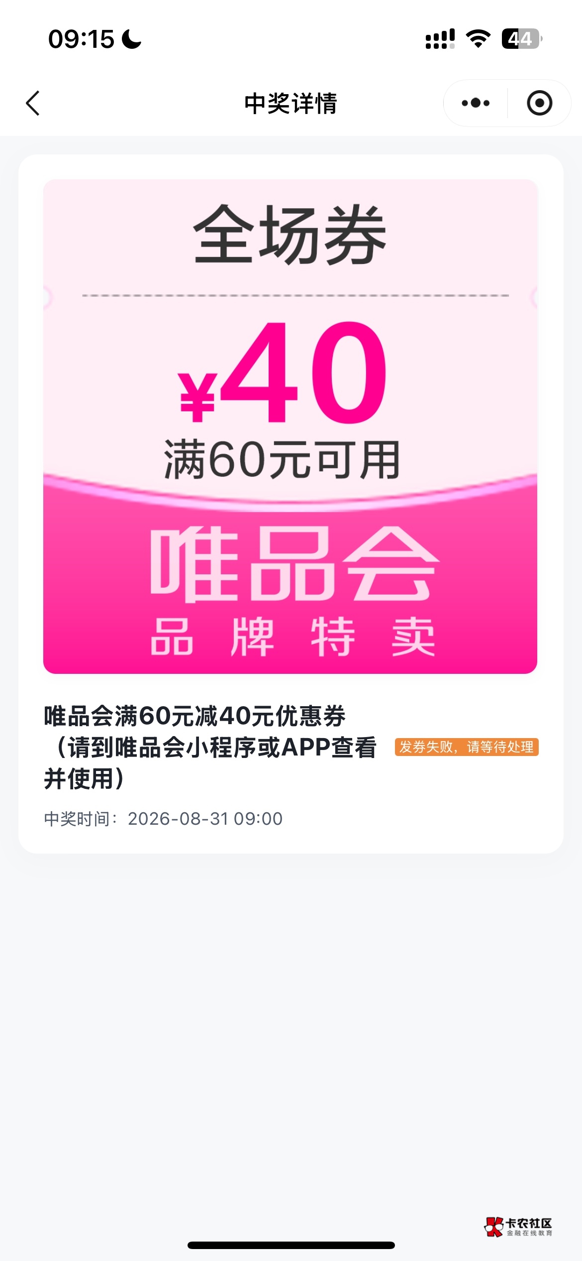 我丢，9点的粤工会一直发卷失败，现在进去看发奖记录的没了


55 / 作者:哈哈哈哈哈哈你 / 