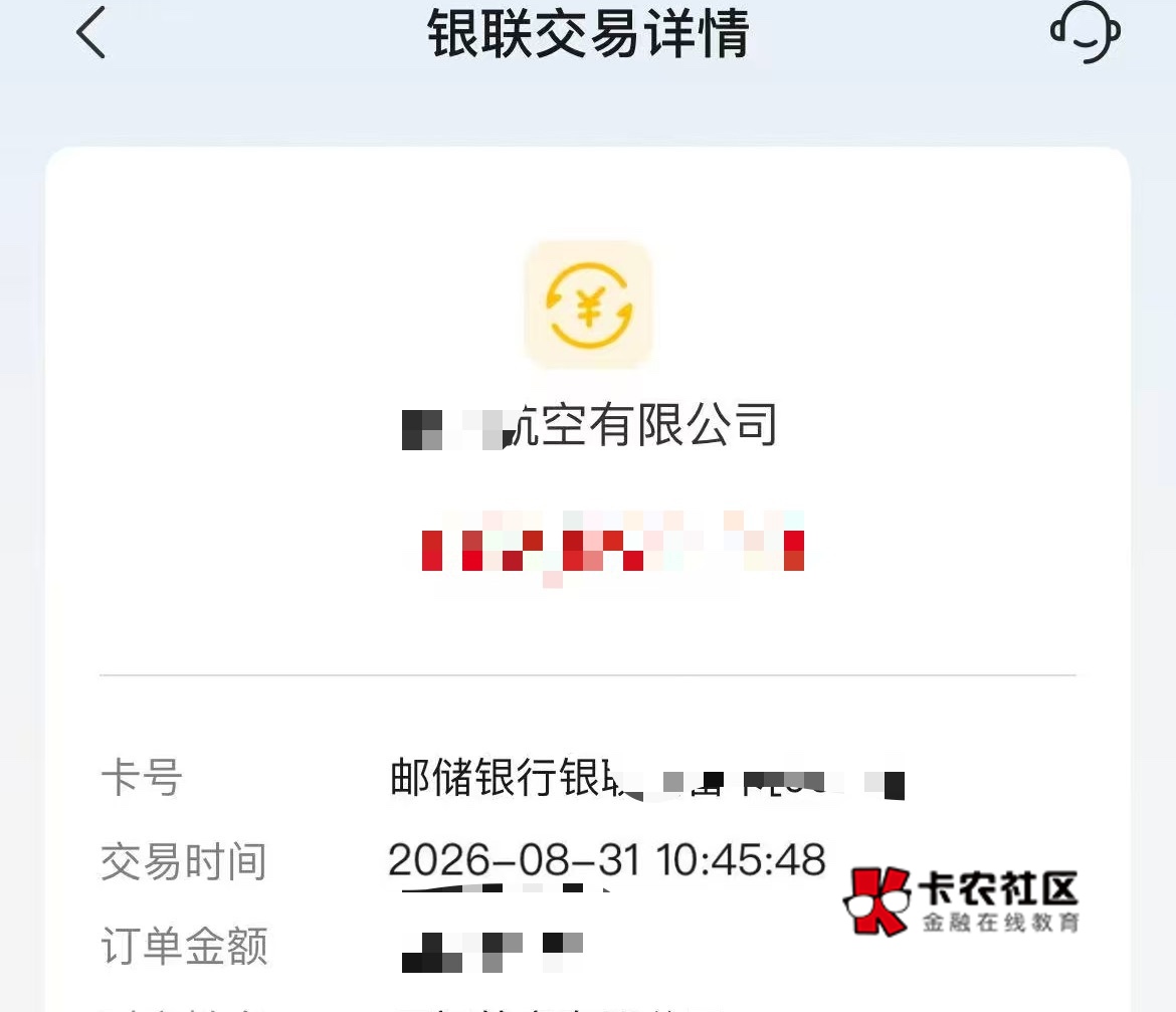 隔壁机票，老哥们速速破

37 / 作者:卡农老哥全体立正 / 