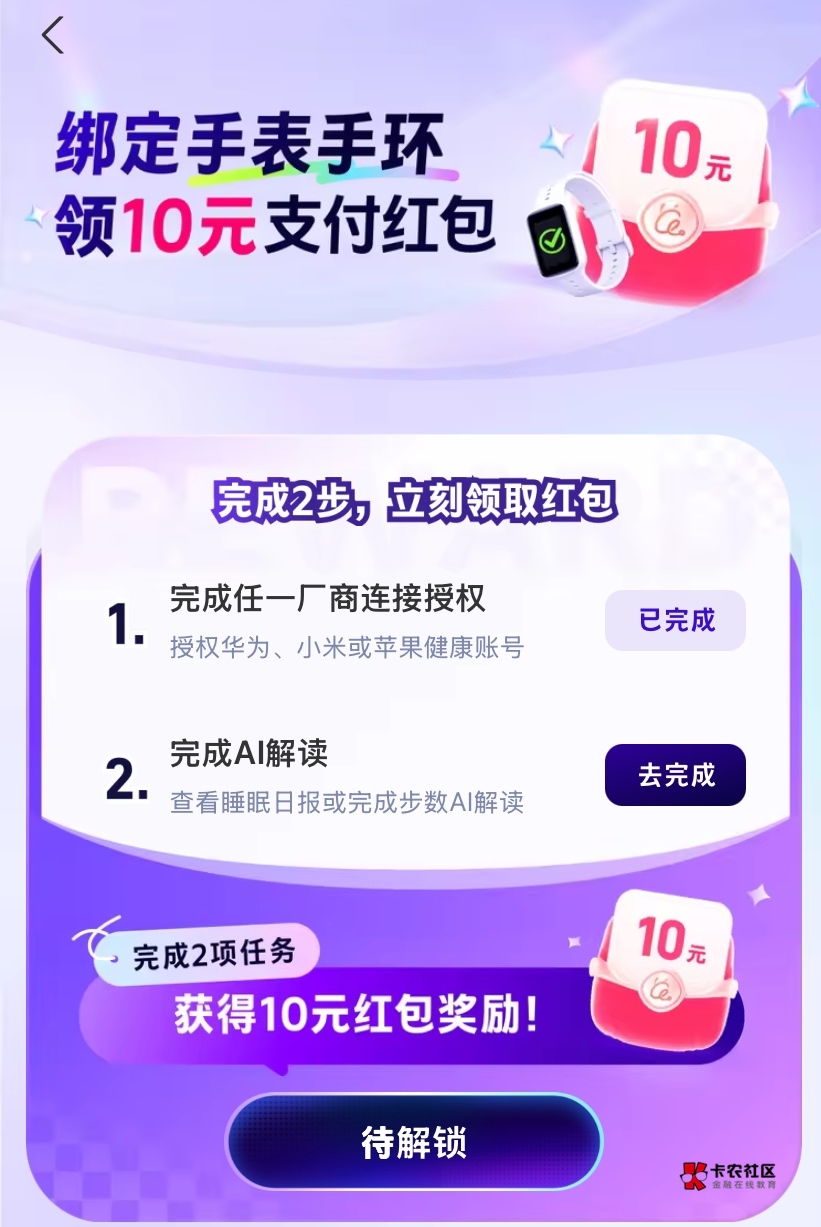 果机授权小米健康了，但是这个手动填睡眠时间怎么完成不了？

84 / 作者:神手老马།༢ / 