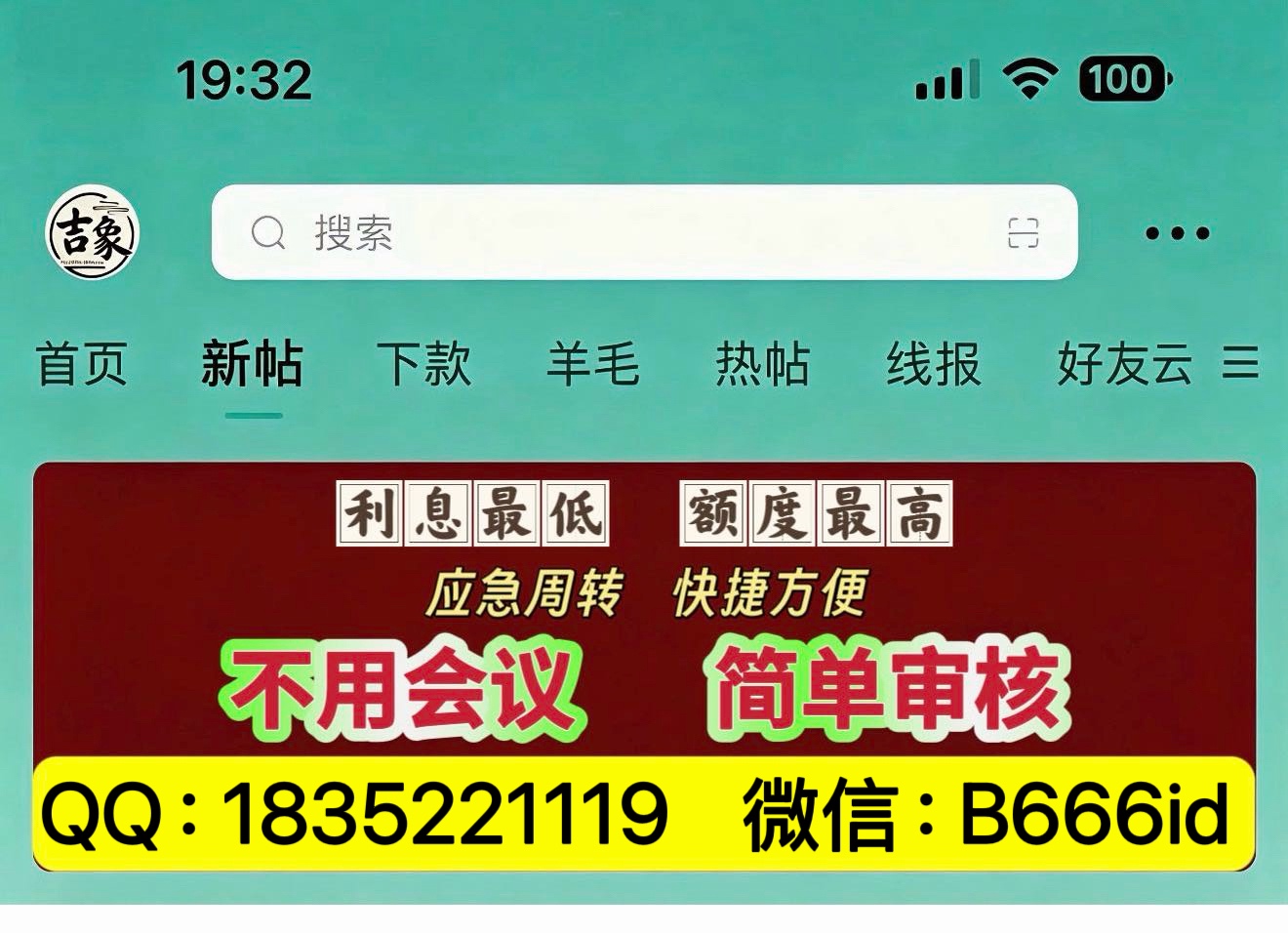 id贷有没有，用过一次，之前那家不做了
100 / 作者:千年景 / 