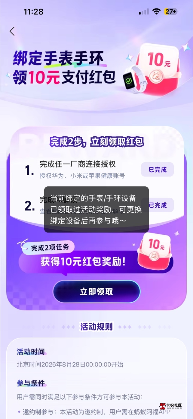 废了 没领过 直接来这个 支付宝也诈骗啊 

89 / 作者:神的指引 / 