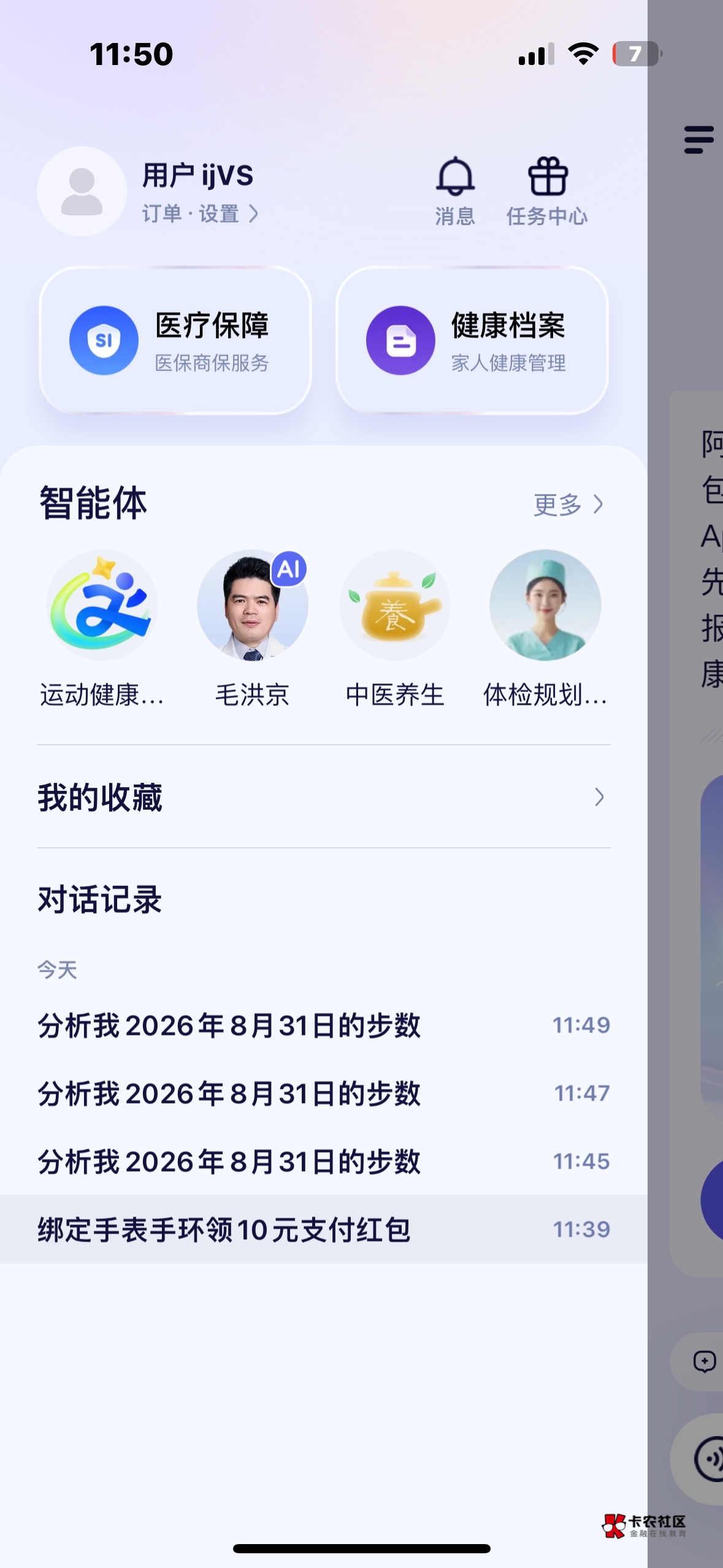 为什么解读了也领取不了

87 / 作者:夜小子 / 