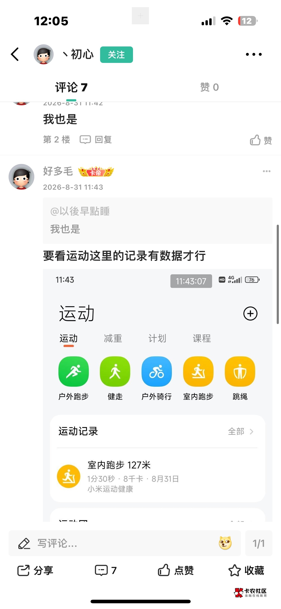 感谢老哥解答


79 / 作者:夜小子 / 