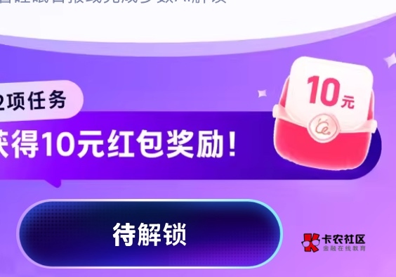 蚂蚁阿福10红包，有任何问题可以来问。我已经放弃了。

69 / 作者:神手老马།༢ / 