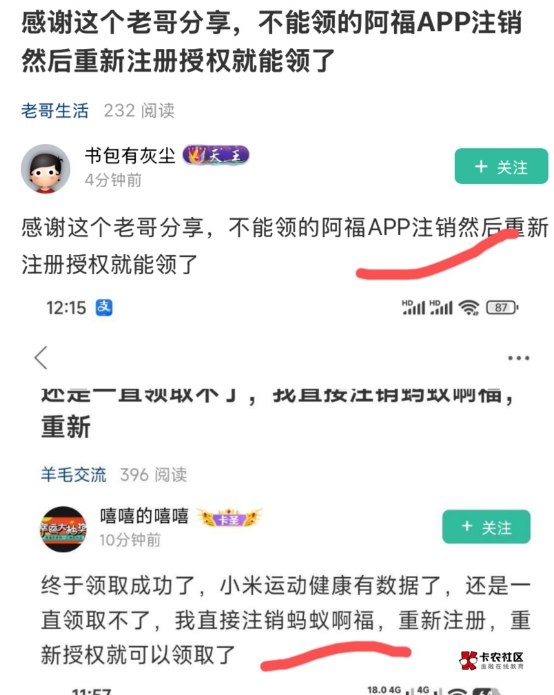 下载卸载了五次，小小的挂壁房里我来回挪动肥胖的身躯，数据还是没同步到小米健康，看28 / 作者:神手老马།༢ / 