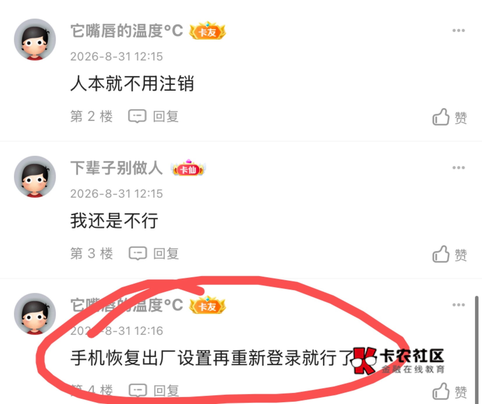 下载卸载了五次，小小的挂壁房里我来回挪动肥胖的身躯，数据还是没同步到小米健康，看50 / 作者:神手老马།༢ / 
