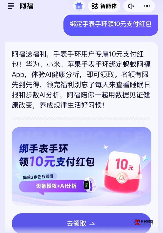 iphone用户没有手表领蚂蚁阿福攻略！！



55 / 作者:往前看别回头 / 