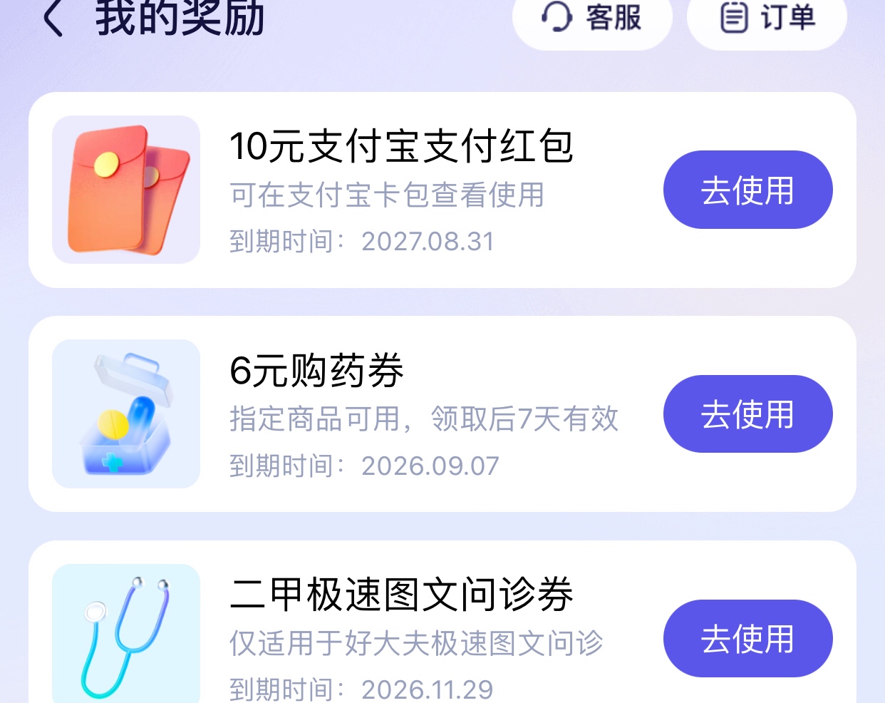 iphone用户没有手表领蚂蚁阿福攻略！！



41 / 作者:往前看别回头 / 