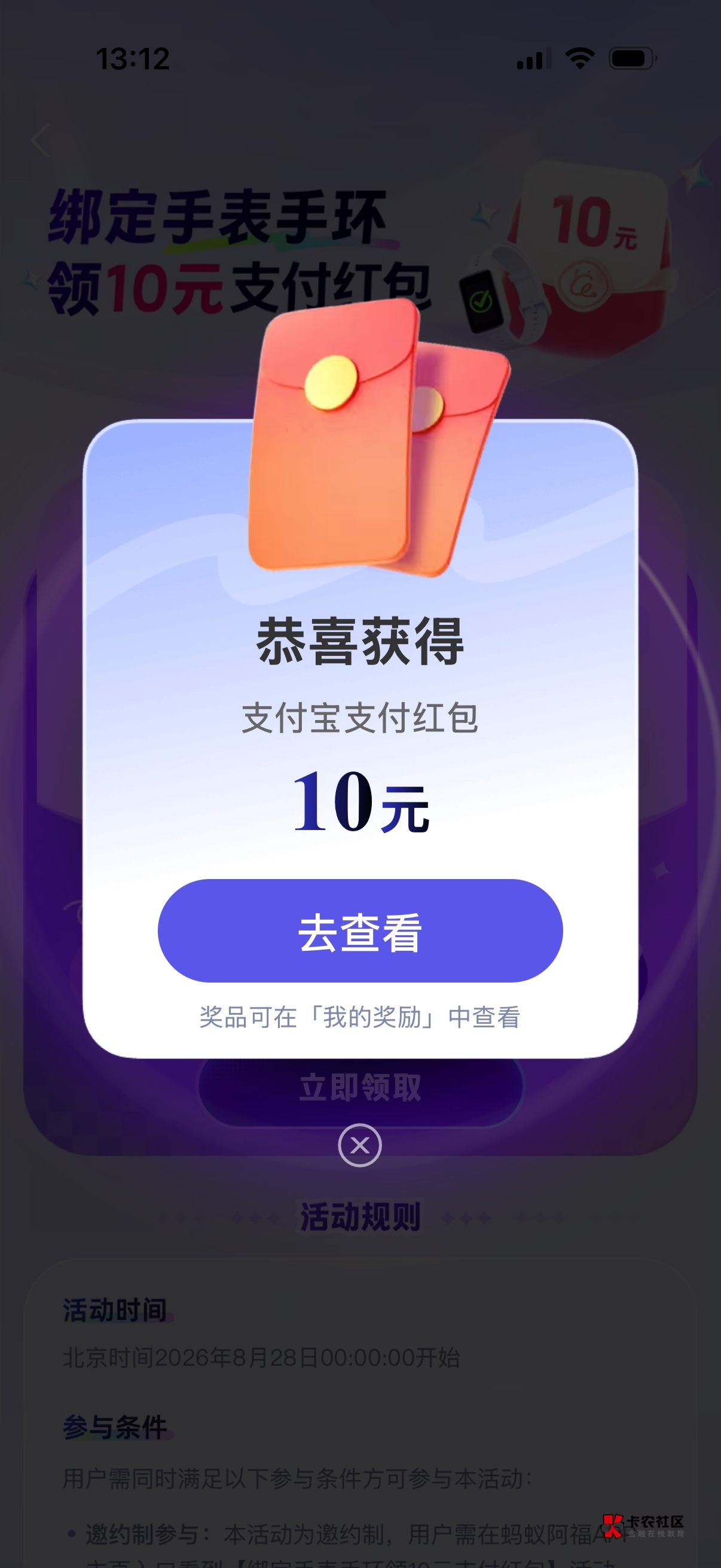 果机5分钟拿下。
下载蚂蚁阿福app-对话框输入.10元支付红包.
健康档案里先授权绑定苹58 / 作者:分开树的叶 / 