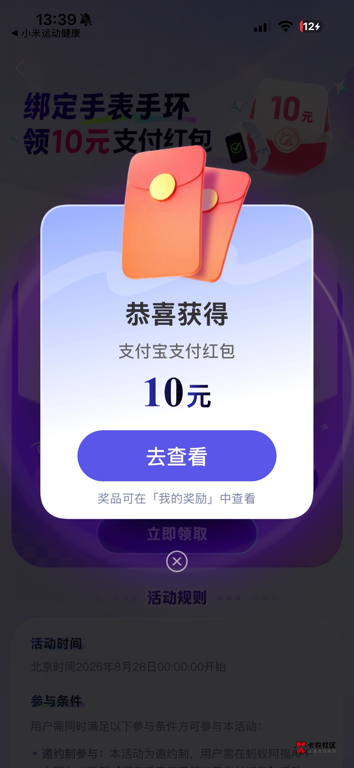 果机拿下第2户，其他手机不同步的下载小米健康授权就行不用小米手机一下就完成了

3 / 作者:哦这样吗 / 