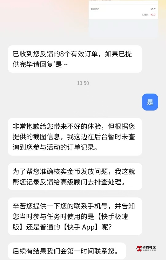 慢脚客服是不是在忽悠我，没有有效订单怎么京东下单八个到四个呢

63 / 作者:哥gggg / 