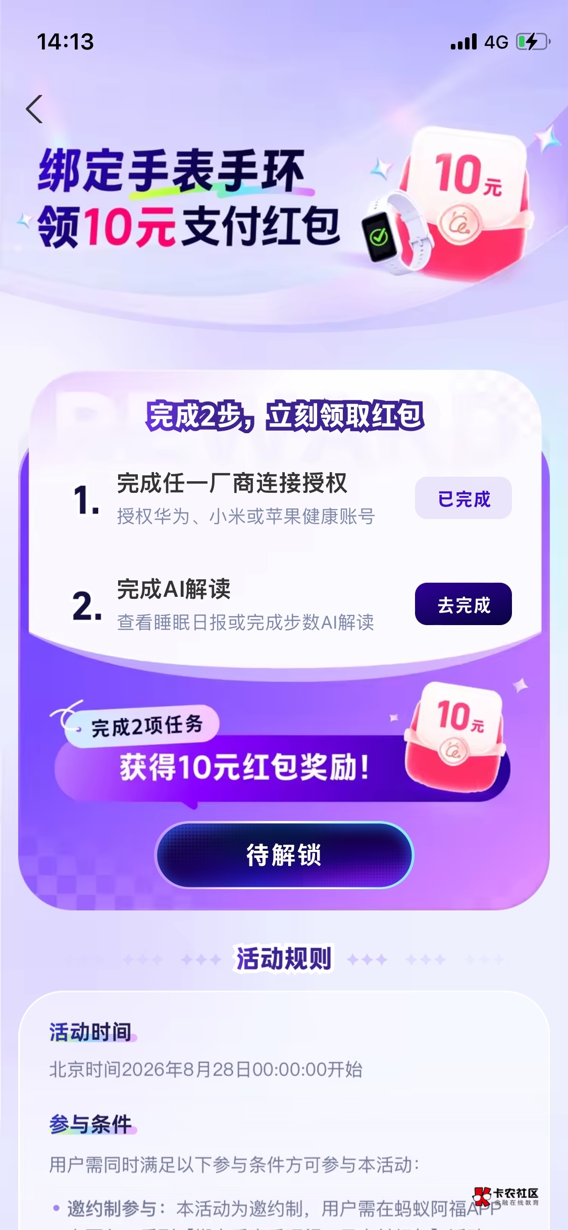 老苹果放弃啦，授权没用设置里进入白屏



13 / 作者:不要举报啦 / 