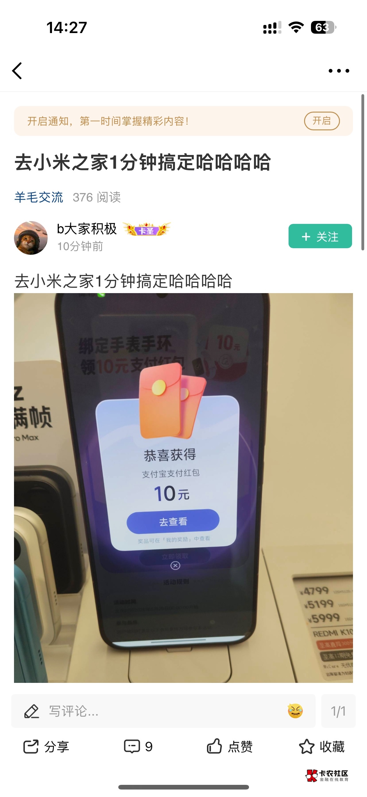 老哥们真是人才把手机店都当自己家了 以后需要新设备直接去手机店申请

67 / 作者:看看书啊 / 