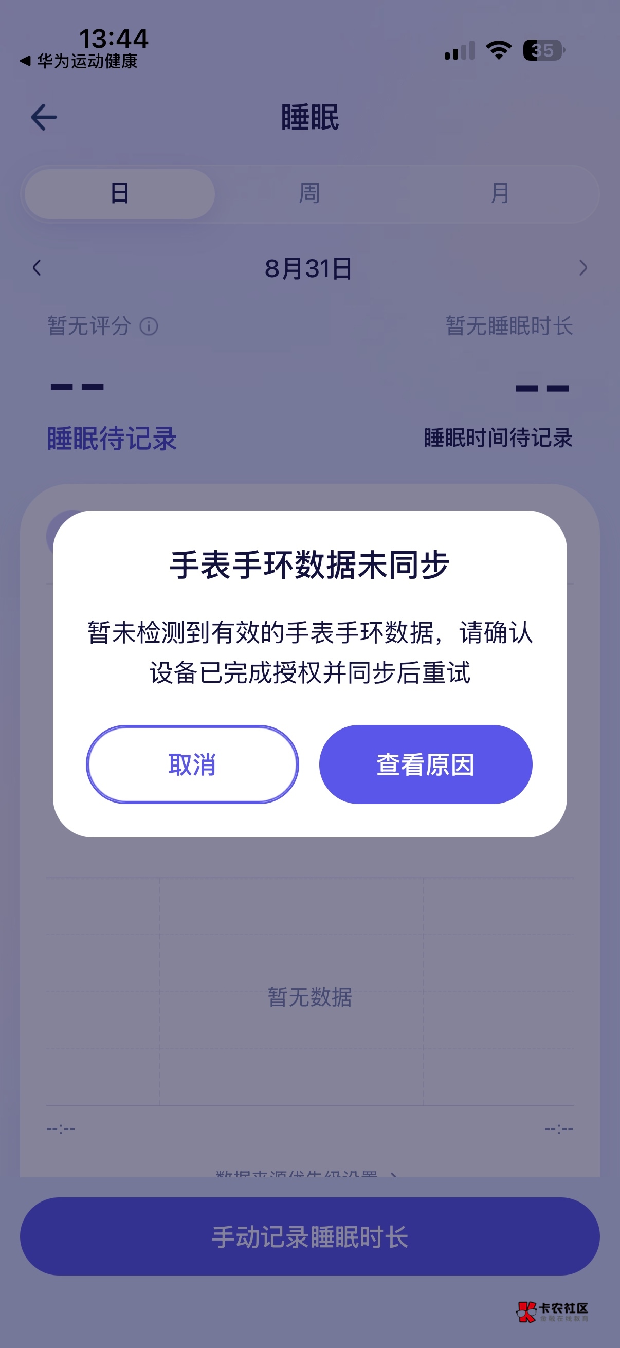 有步数了 也这样 不知道那弄错了


22 / 作者:琪怪了 / 