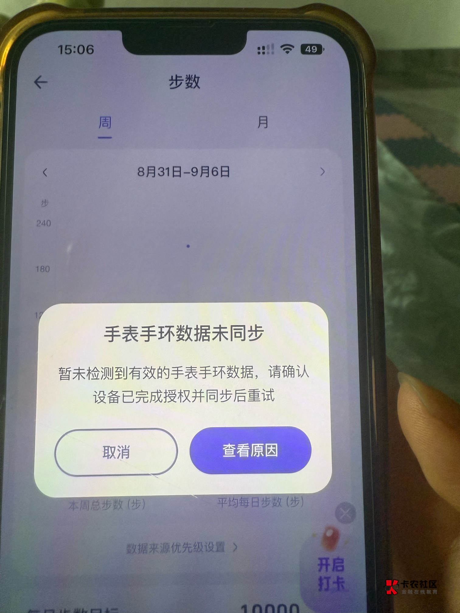 假苹果老是未同步

3 / 作者:一笙hehe / 