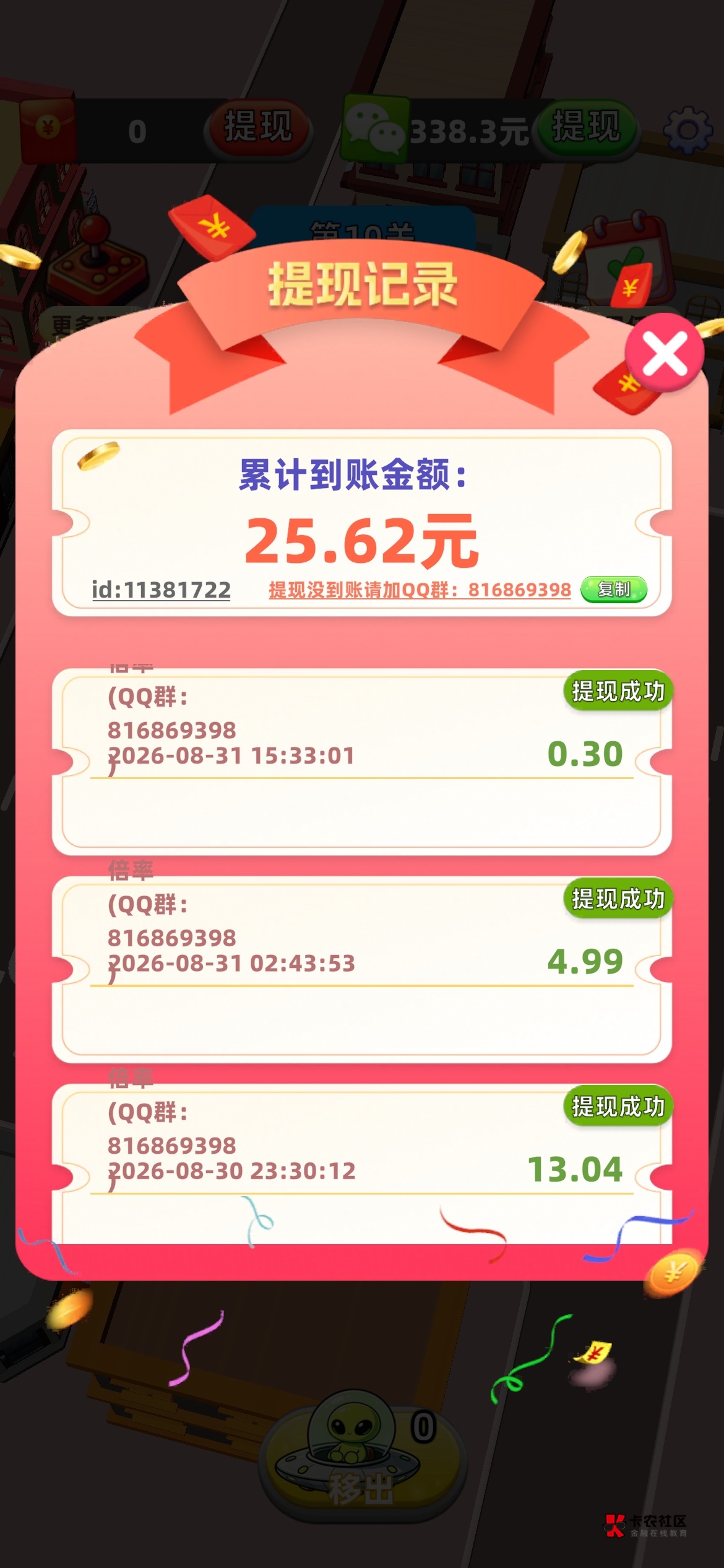 苹果广有推荐的吗 这个击灭外星人弄了二十多，刚才去玩一下一次只有几分钱，昨天还是25 / 作者:卡农哈哈你好 / 
