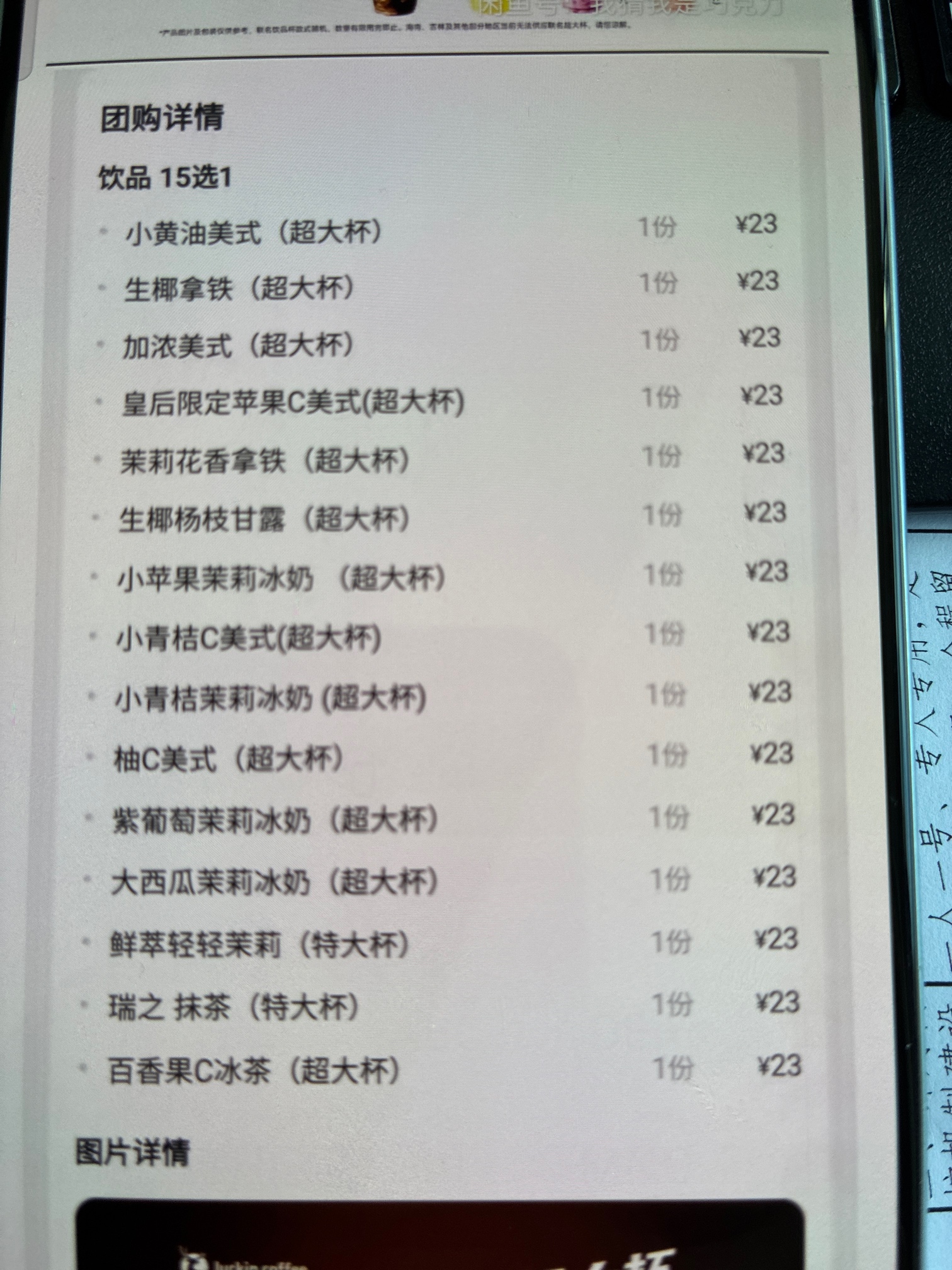 想喝生椰拿铁。7有没有粗的
26 / 作者:地铁通小助手 / 