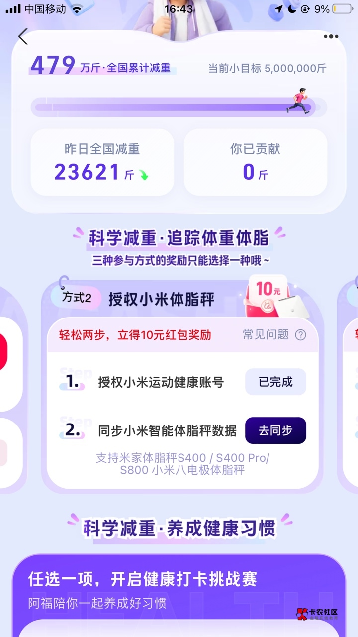 蚂蚁阿福安卓和苹果搞半天不行，挂b果7p怎么是体重的，你们高机型是跑步或睡眠的？


80 / 作者:贝才多多 / 