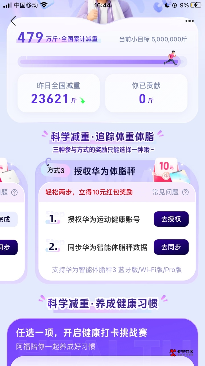 蚂蚁阿福安卓和苹果搞半天不行，挂b果7p怎么是体重的，你们高机型是跑步或睡眠的？


52 / 作者:贝才多多 / 