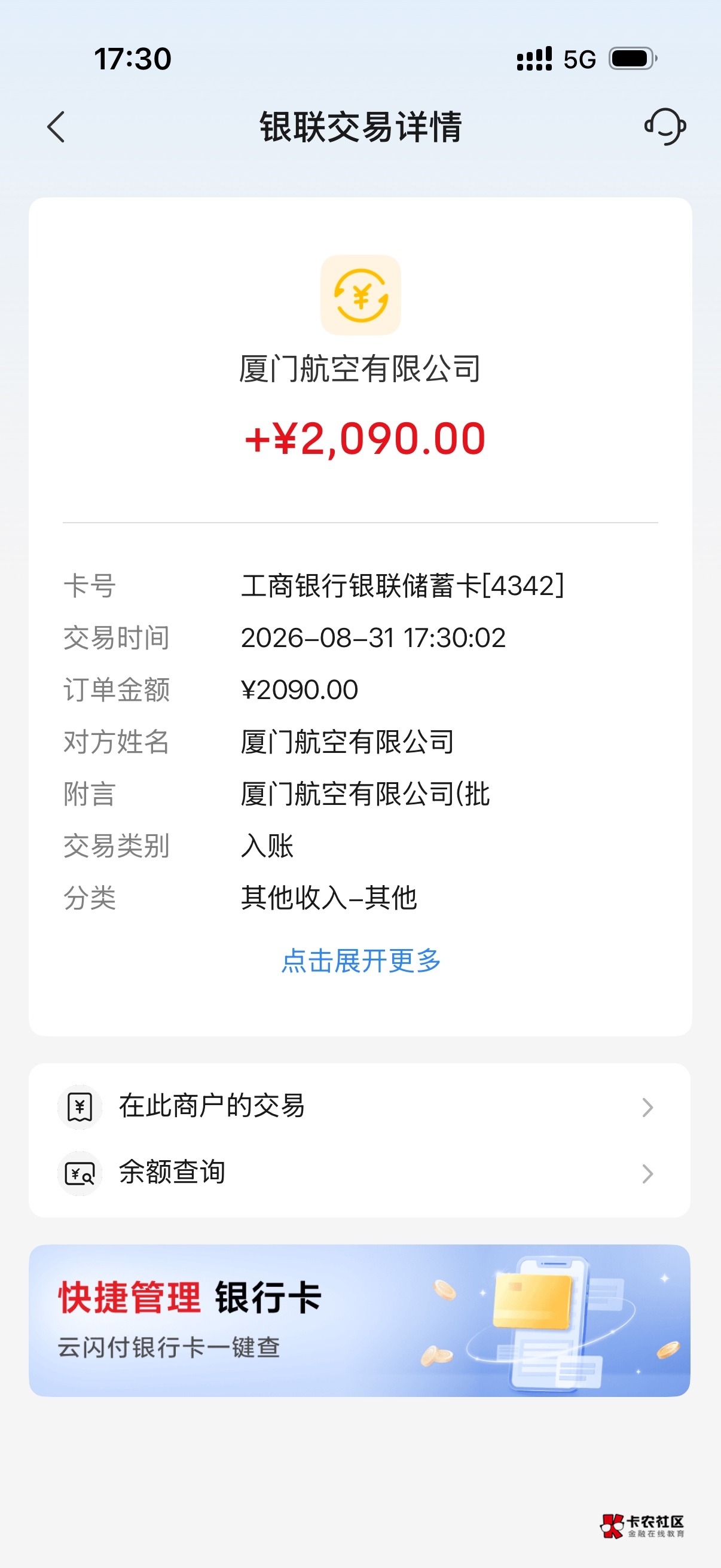 厦门航空复活，昨天自助退款一直卡着没管今天去找客服退秒退

52 / 作者:脑袋困 / 