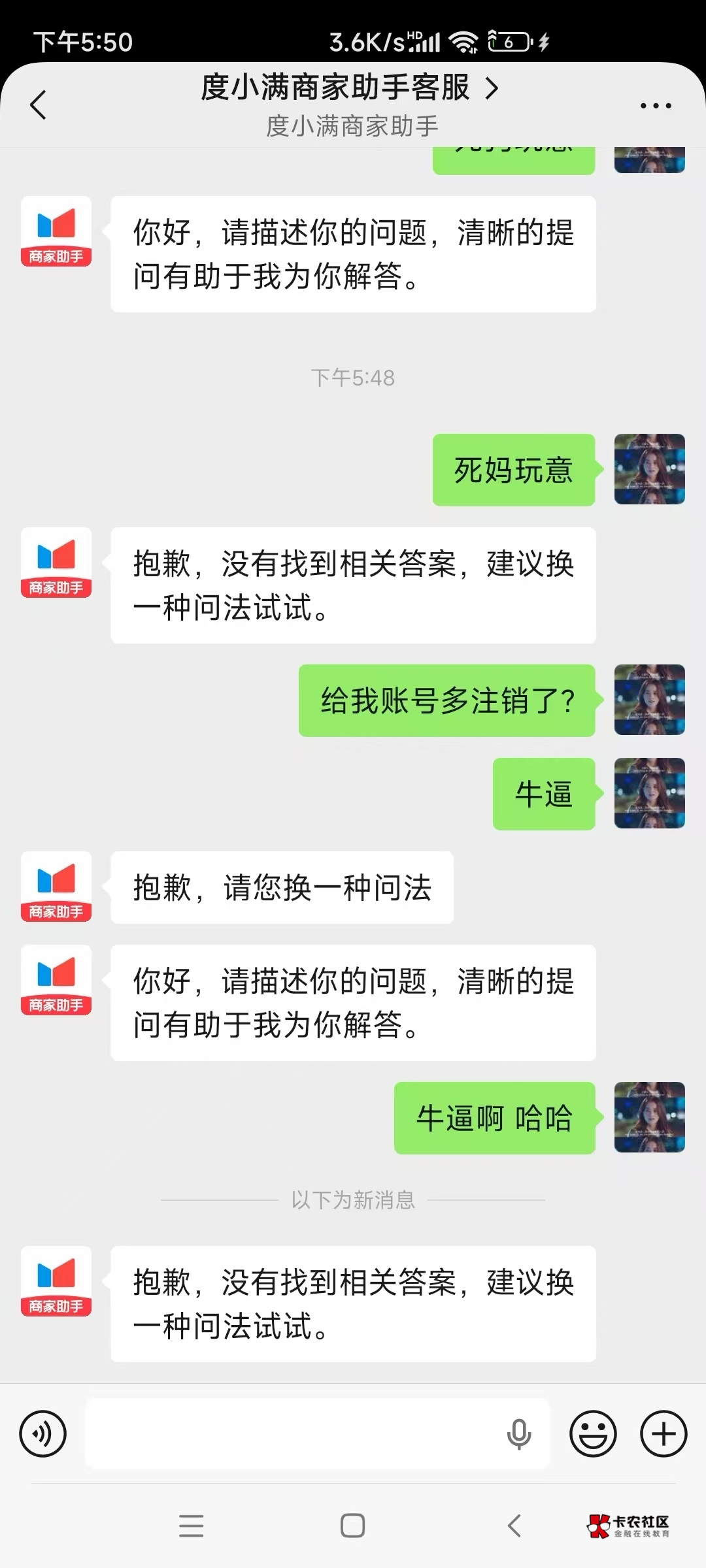 这个度小满牛 提现失败我去找客服 已经找了好几次客服全是自动回复 天天就是自动回复68 / 作者:领域似米 / 