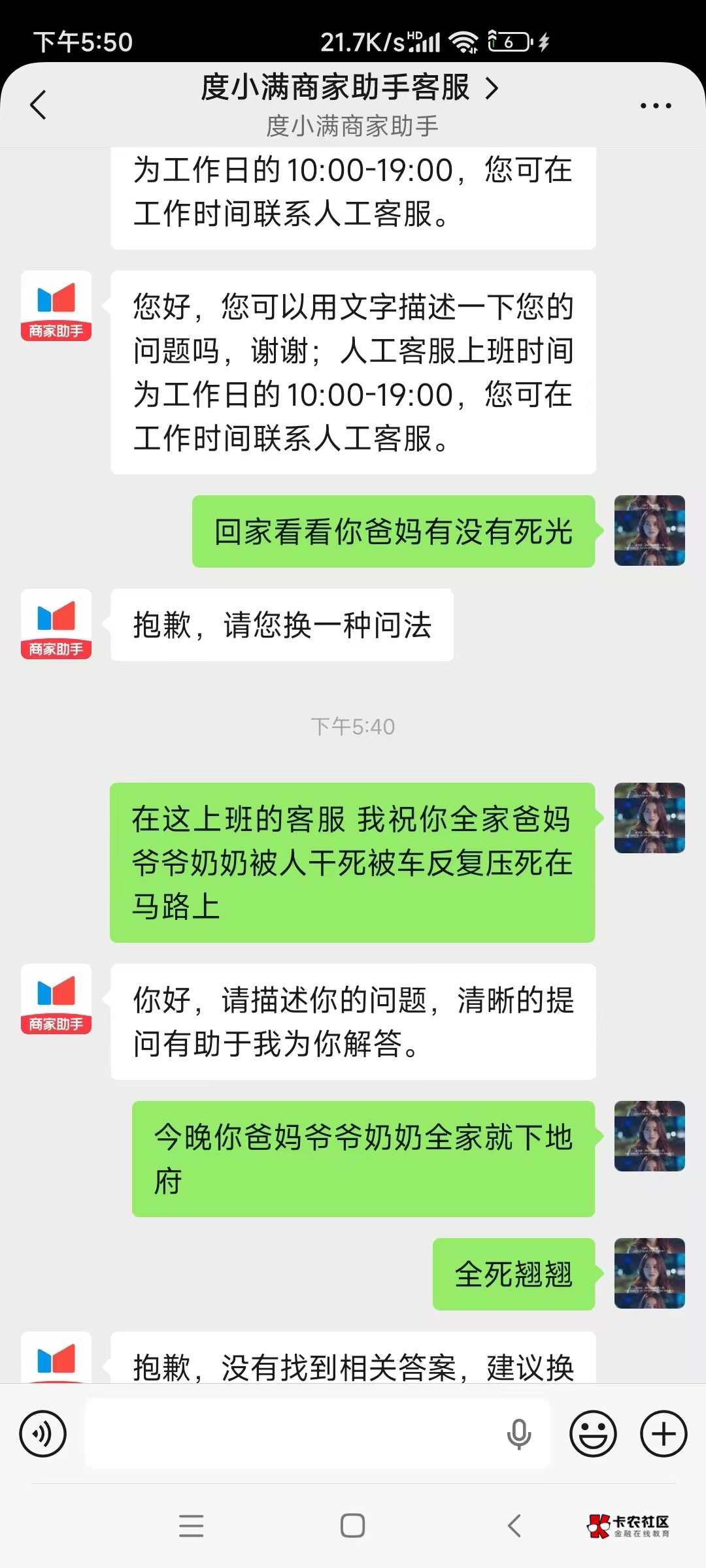 这个度小满牛 提现失败我去找客服 已经找了好几次客服全是自动回复 天天就是自动回复95 / 作者:领域似米 / 