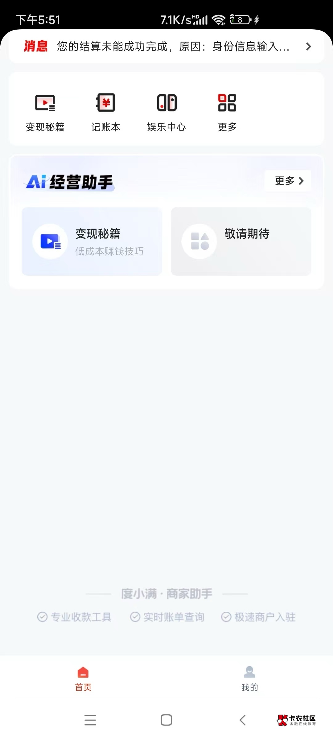 这个度小满牛 提现失败我去找客服 已经找了好几次客服全是自动回复 天天就是自动回复42 / 作者:领域似米 / 