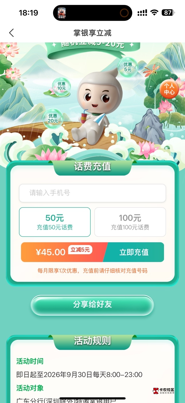 白飞了，除了第一个月，这两个月都是-5

45 / 作者:A0.阿军 / 