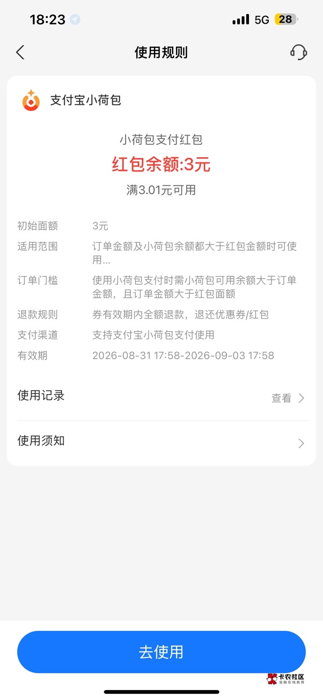 这个小荷包3毛 怎么不抵扣？有老哥知道吗

91 / 作者:神的指引 / 
