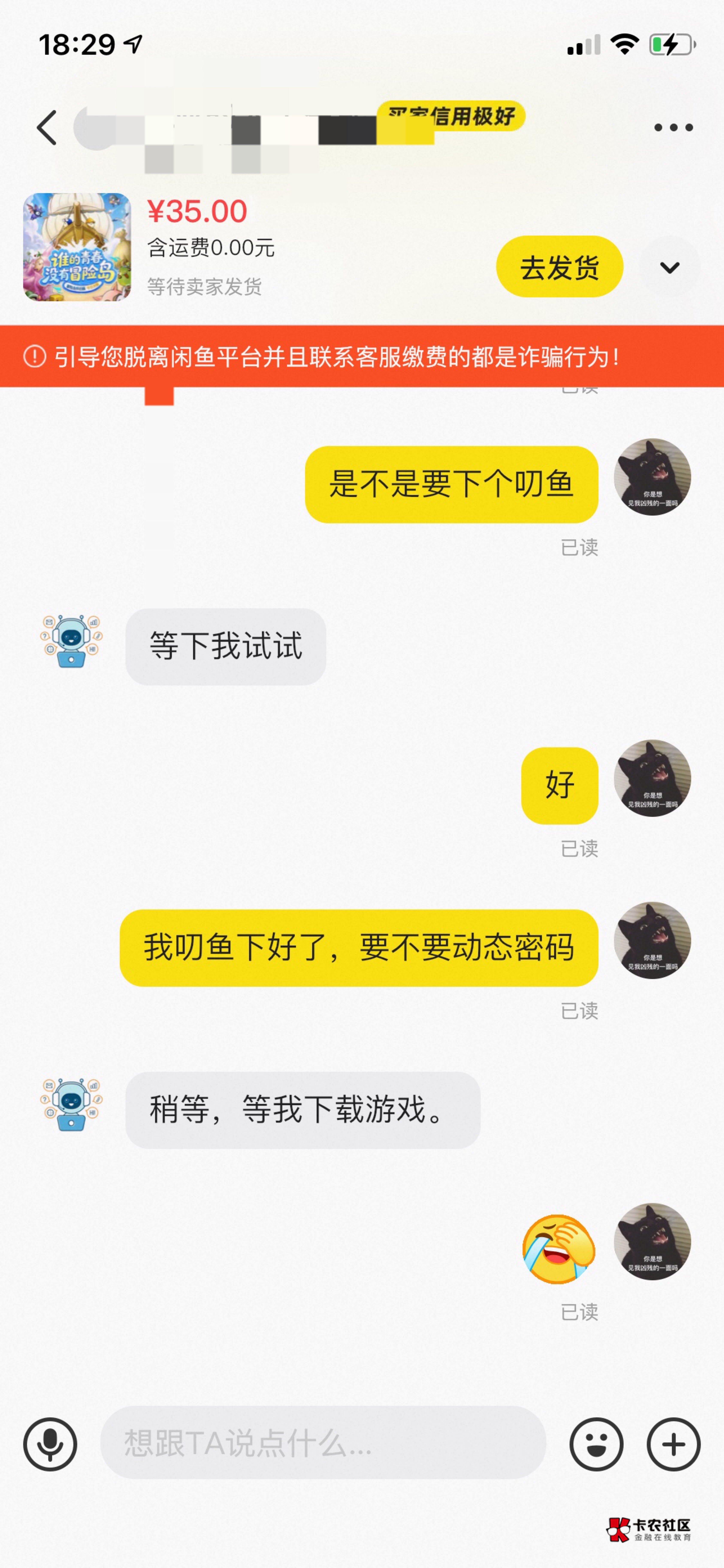 老哥们这对吗，游戏都没下载来收号

98 / 作者:铁头头铁 / 