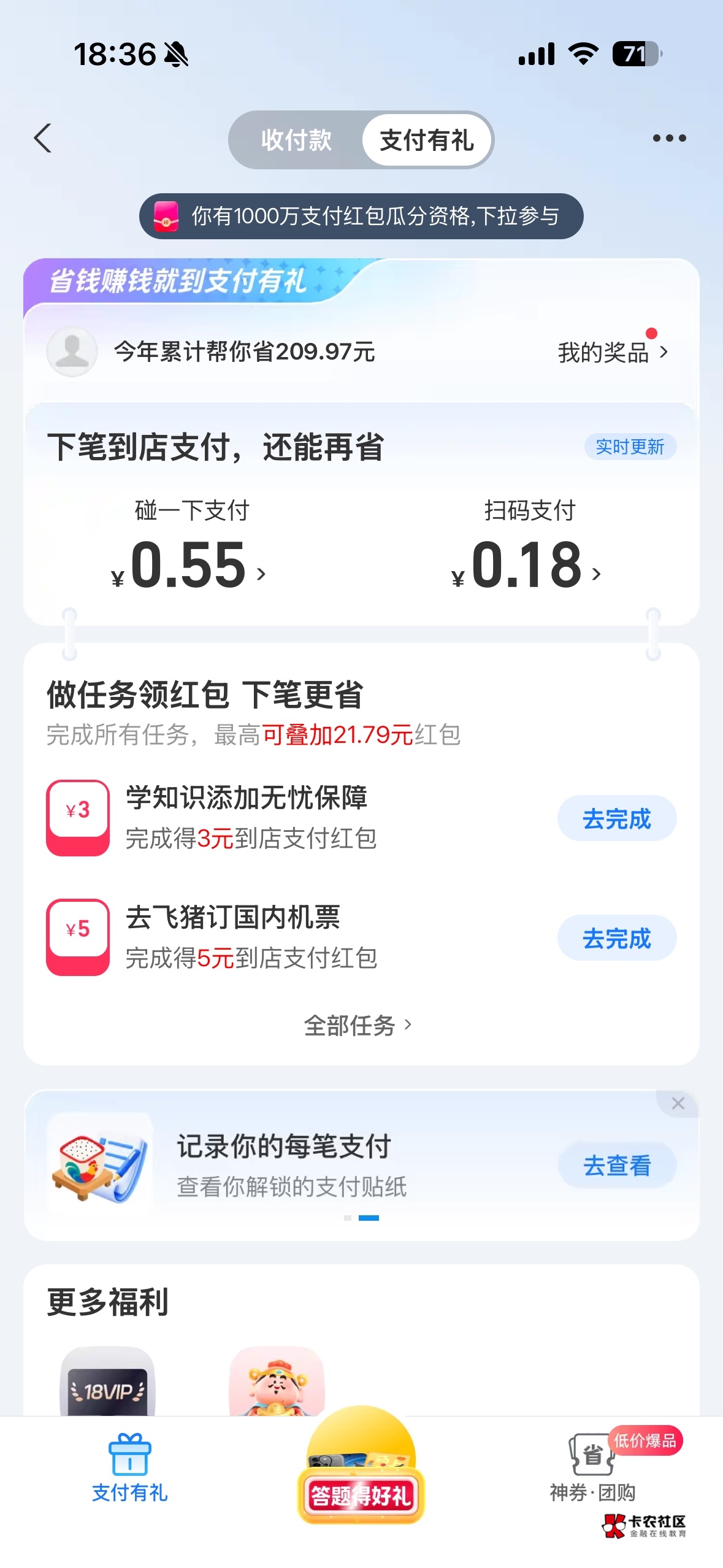 我电信一个主一个副手机号码，这会儿副手机出这个机票能做吗？支付宝同实名就我一个身22 / 作者:xy12 / 