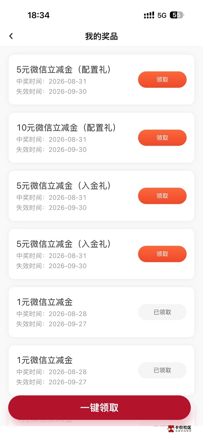 华兴可以领取了，40毛拿下

82 / 作者:懒羊羊的嘻嘻 / 