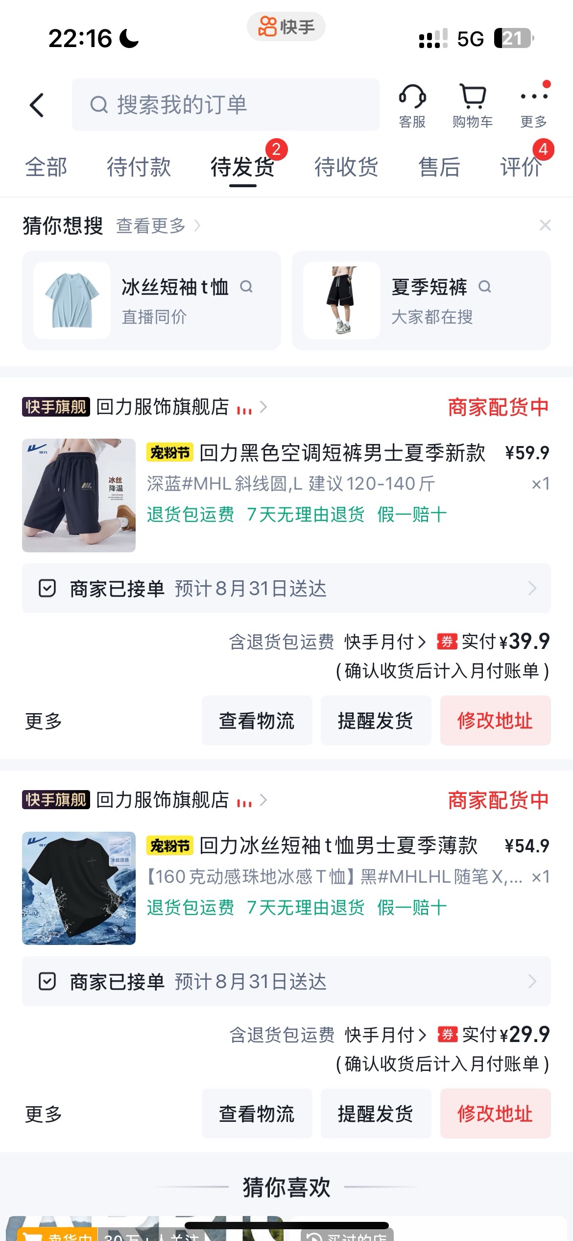 老哥们，你们买衣服是线上还是线下啊，我几年没买了，衣服都快破了才想要买，
17 / 作者:哈哈哈哈哈哈你 / 