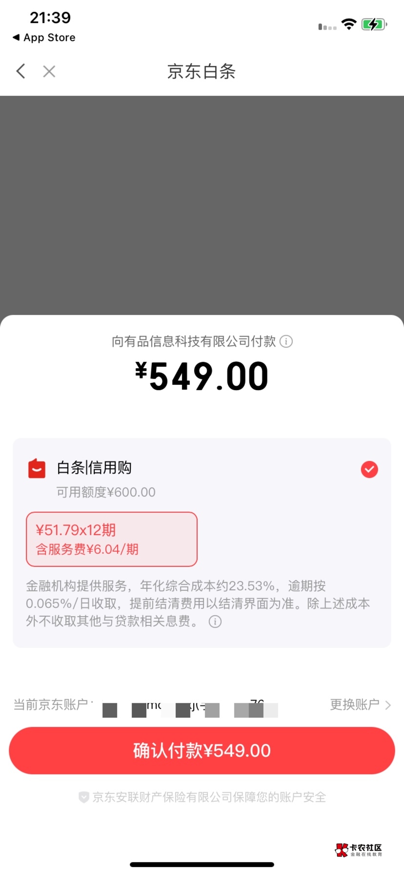 刚看了有个哥们发帖小米有品买东西强k白条成功的帖子，我自从关闭后再也开不起来，无60 / 作者:星游记彩虹梦 / 