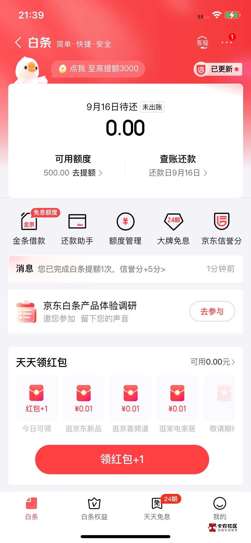 刚看了有个哥们发帖小米有品买东西强k白条成功的帖子，我自从关闭后再也开不起来，无39 / 作者:星游记彩虹梦 / 