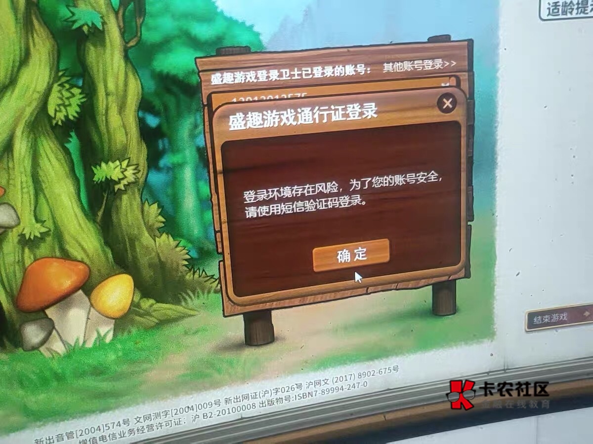 有没有老哥知道，冒险岛，出号给人家，人家那边一直风险是啥原因

57 / 作者:魏影如梦 / 