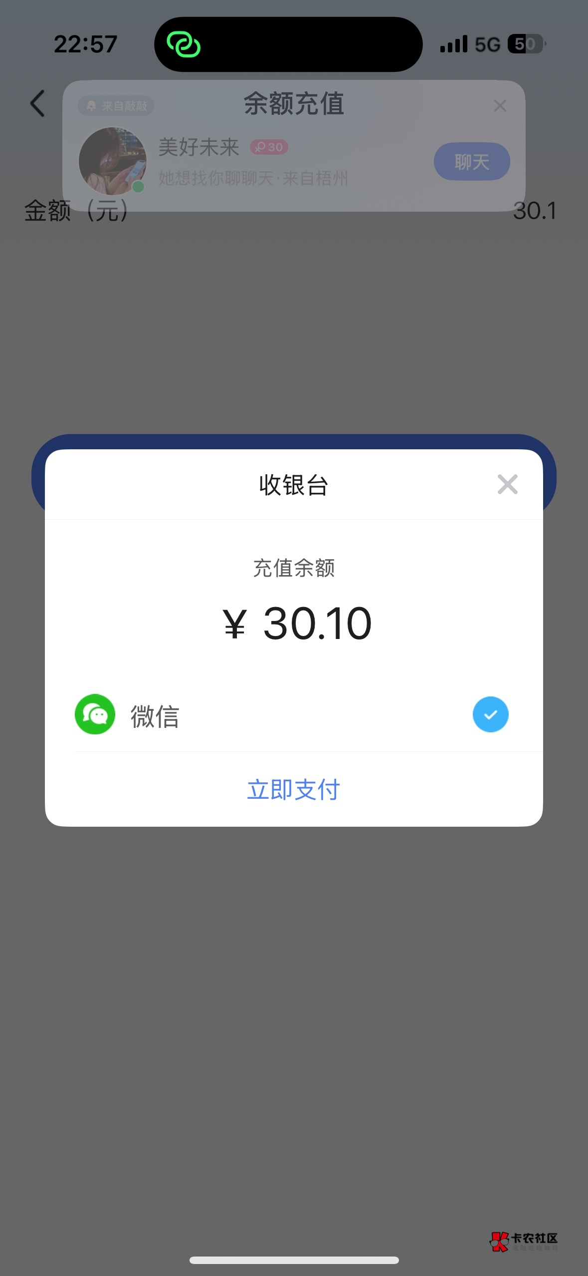 陌陌怎么不能支付宝充值了，红包都T不了

65 / 作者:哦这样吗 / 